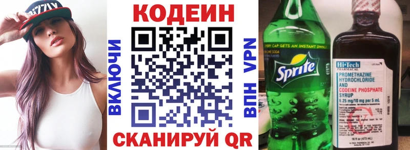 Кодеин напиток Lean (лин)  Амурск 