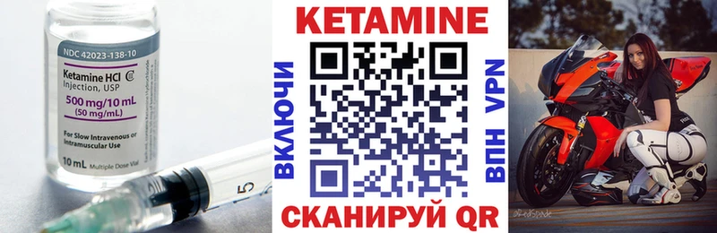 КЕТАМИН VHQ Амурск