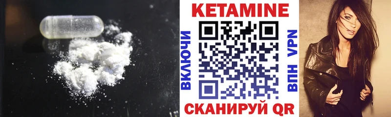 Кетамин VHQ Амурск