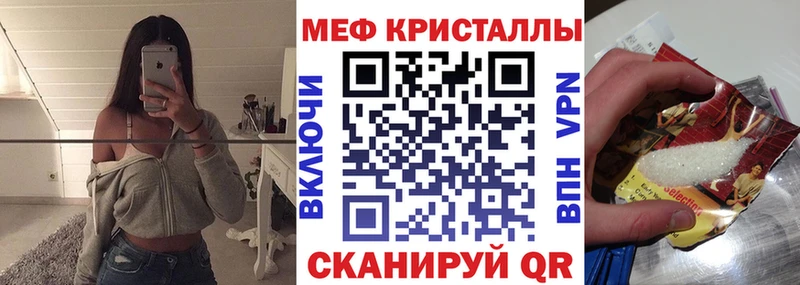 МЕФ мяу мяу  магазин  наркотиков  Амурск 