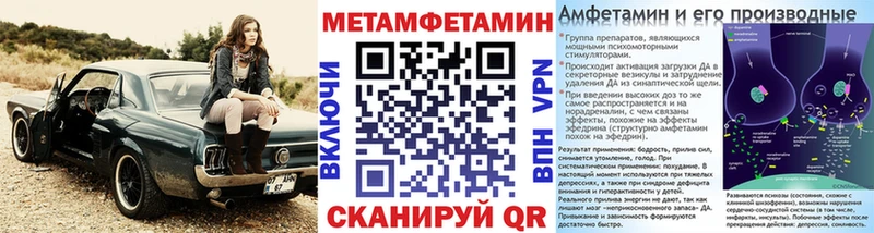 Первитин Methamphetamine Амурск